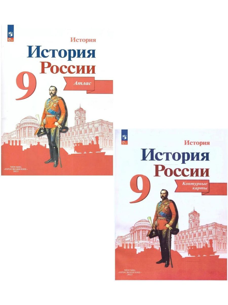 Атлас и контурная карта по истории россии 7 класс