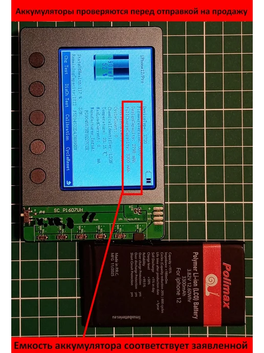 Polimax batteries Аккумулятор iphone 12 с комплектом, вариант, фото 8