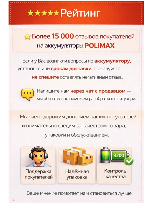 Polimax batteries Аккумулятор iPhone X усиленный, X усиленный, фото 7