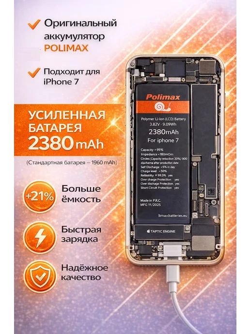 Polimax batteries Аккумулятор iPhone X усиленный, вариант, фото 3