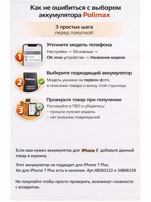 Polimax batteries Аккумулятор iPhone X усиленный, вариант, фото 5