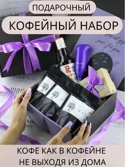 Новогодний подарочный набор зернового кофе DI.DEE 60035417 купить за 1 280 ₽ в интернет-магазине Wildberries