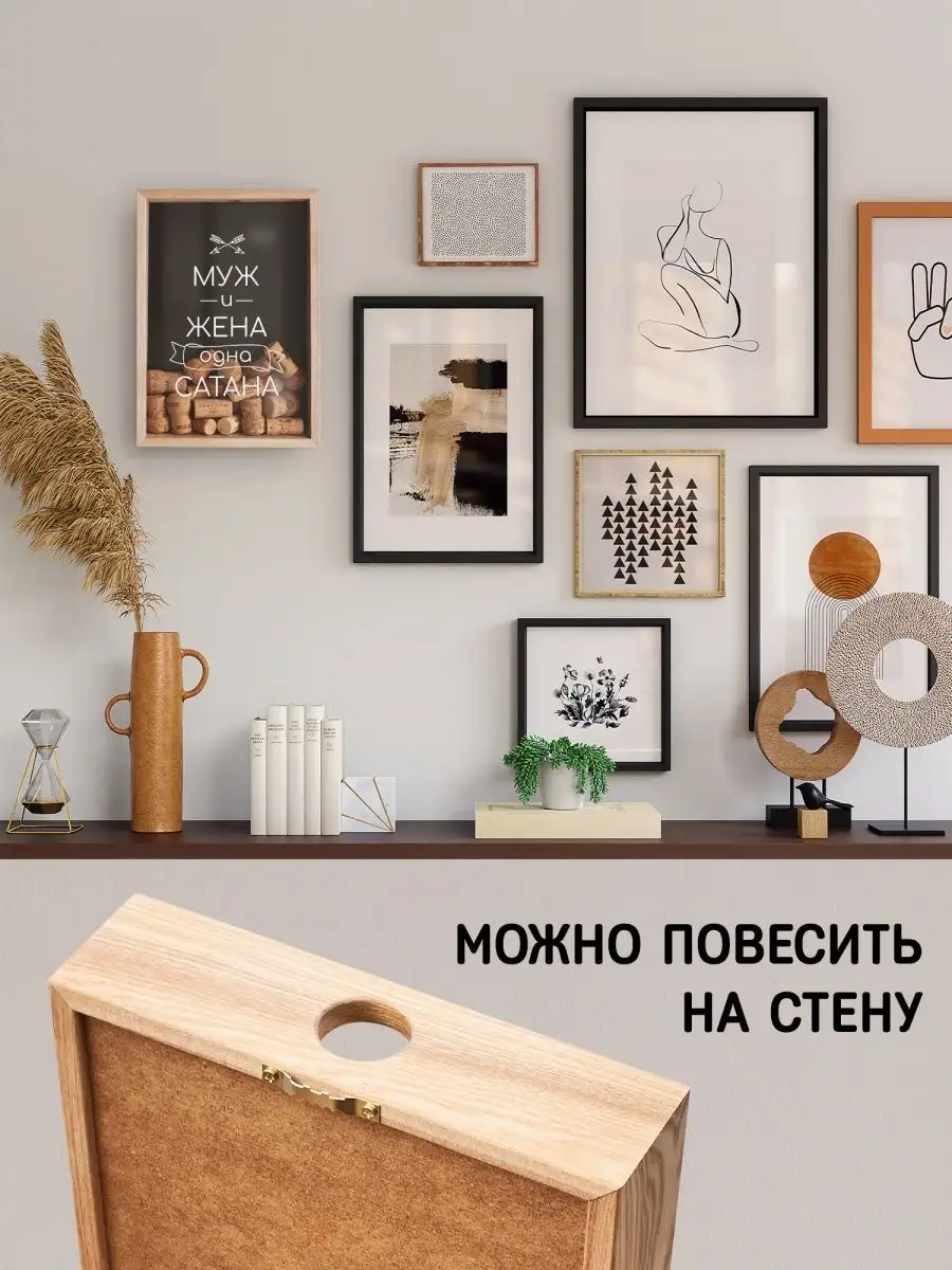 Копилка для винных пробок Муж и жена-одна сатана winestoppers 60041885  купить за 1 682 ₽ в интернет-магазине Wildberries