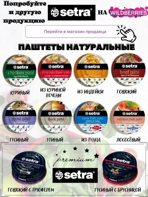 Setra Соль морская натуральная пищевая, вариант, фото 2