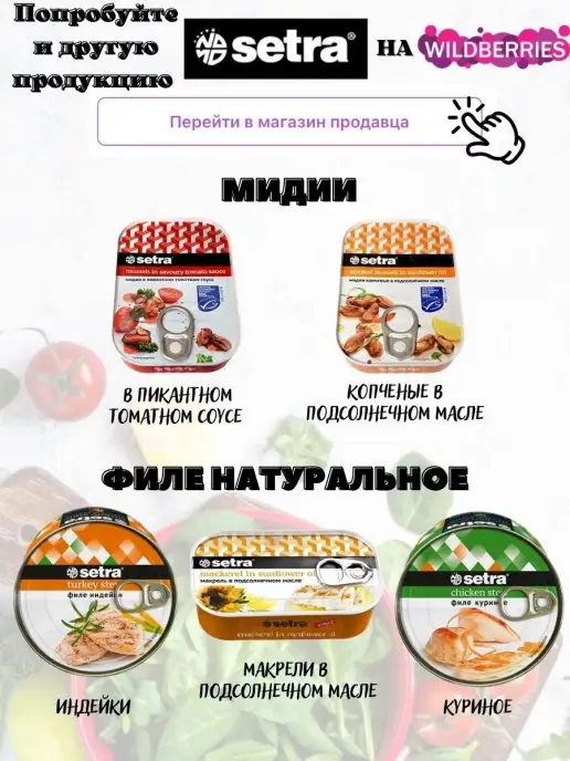 Setra Соль морская натуральная пищевая, вариант, фото 3