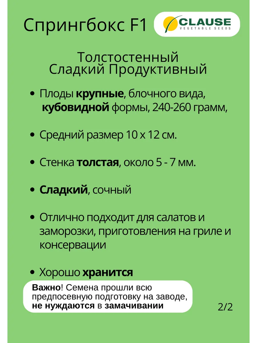 Семена перца толстостенного СЕМЕНА ПРО 60043303 купить за 522 ₽ в  интернет-магазине Wildberries