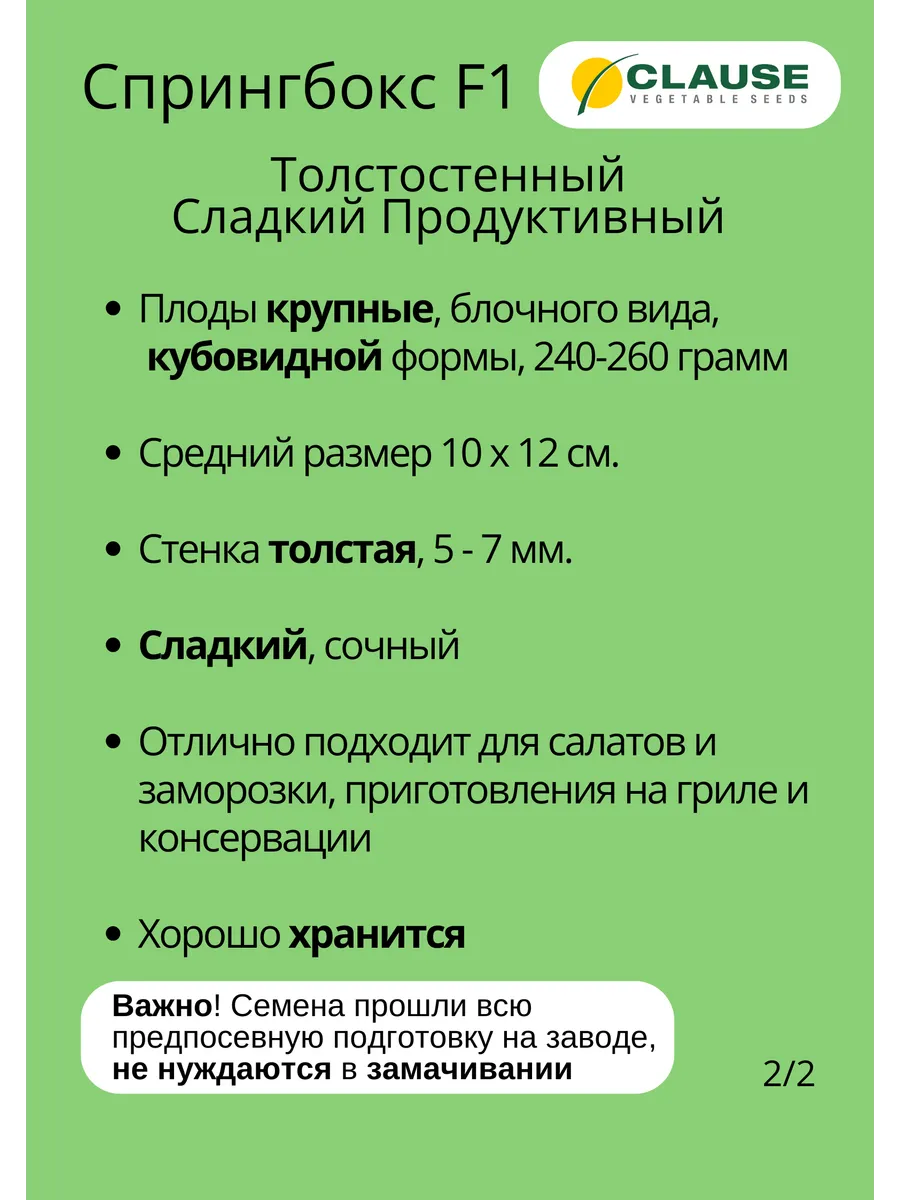 Семена перца толстостенного СЕМЕНА ПРО 60043303 купить за 568 ₽ в  интернет-магазине Wildberries