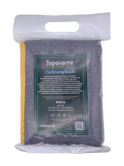 Topohome Премиальное полотенце для сушки авто Car Drying Towel 50x60, 50x60, фото 6