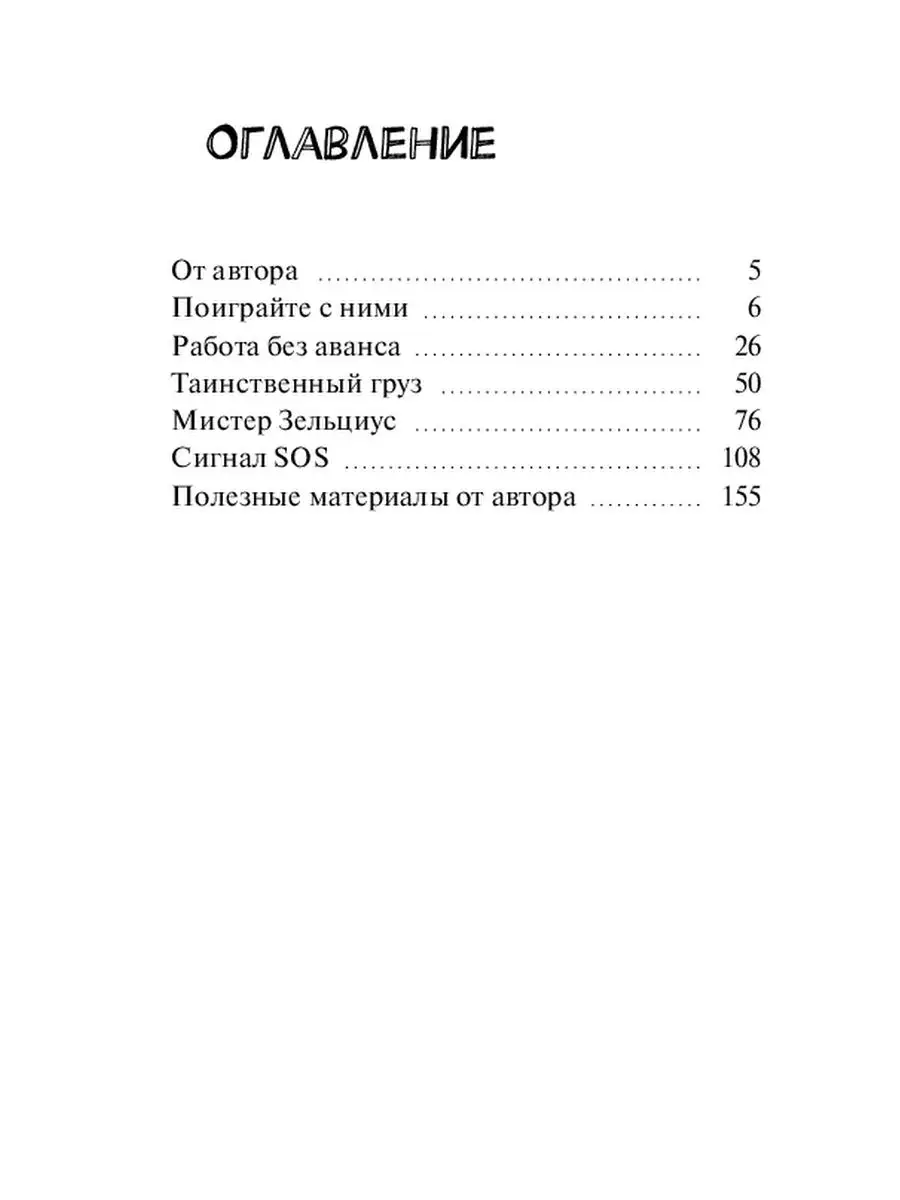 Джордж и Мартин. Галактические авантюры Ridero 60049859 купить за 601 ₽ в  интернет-магазине Wildberries