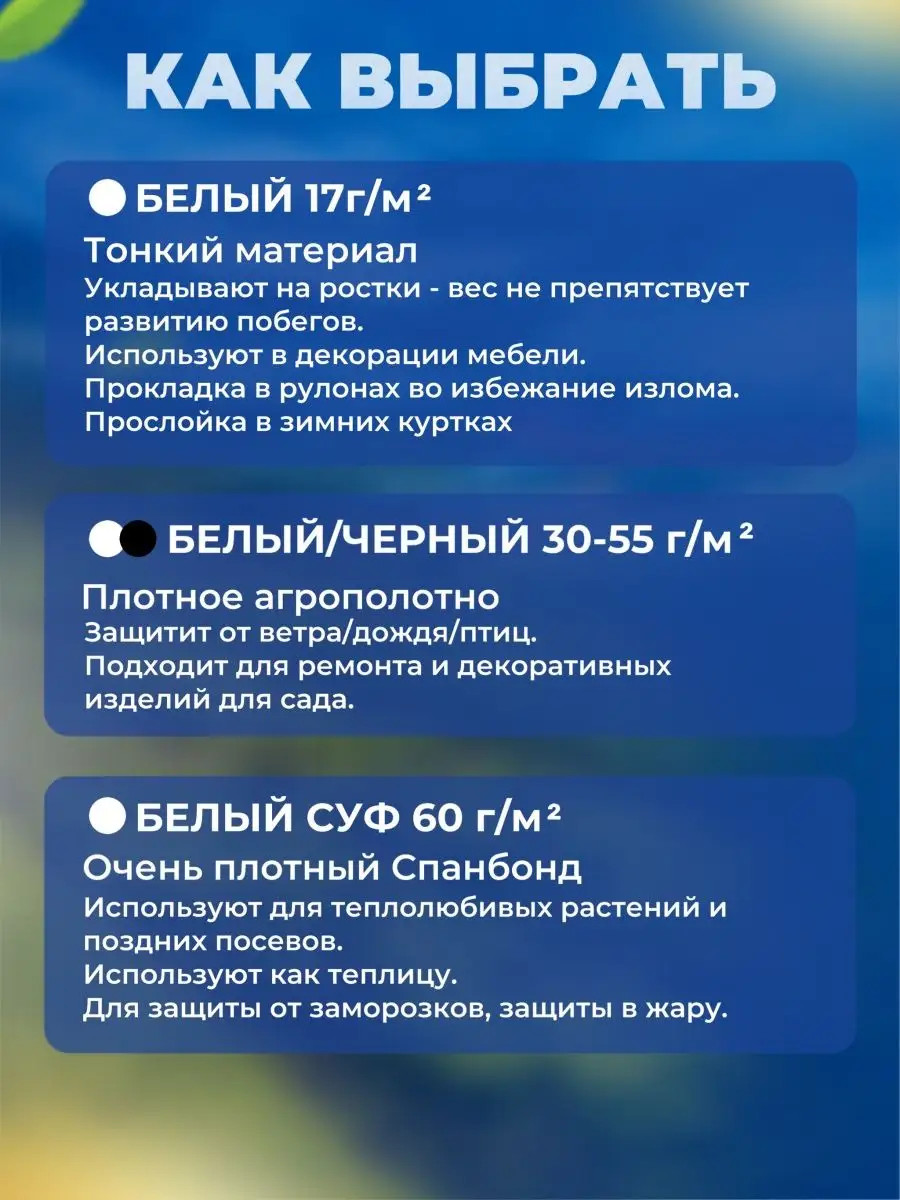 Укрывной материал спанбонд для растений и теплиц 60г/м2 3,2м Спанбонд СУФ  60050325 купить за 772 ₽ в интернет-магазине Wildberries