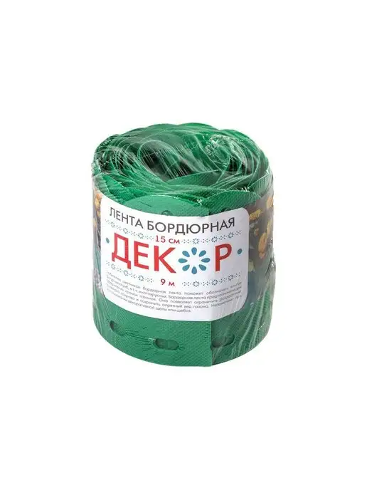 PROTENT Лента бордюрная садовая 15 см х 9 для газона, зеленый, в упаковке 900 г, фото 2