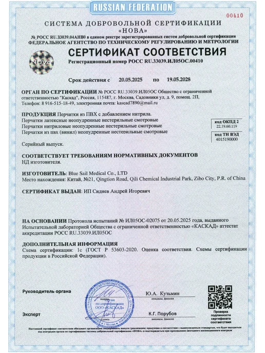 Перчатки виниловые одноразовые 300 шт 150 пар, 300 шт, фото 2