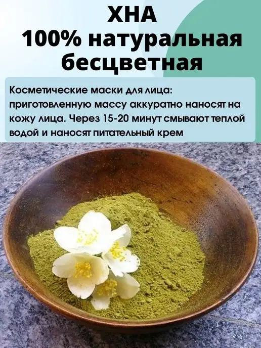 АртКолор Хна для волос натуральная бесцветная, 125 мл, фото 3
