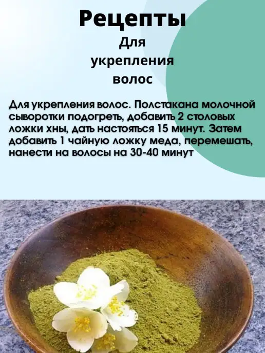 АртКолор Хна для волос натуральная бесцветная, 125 мл, фото 5