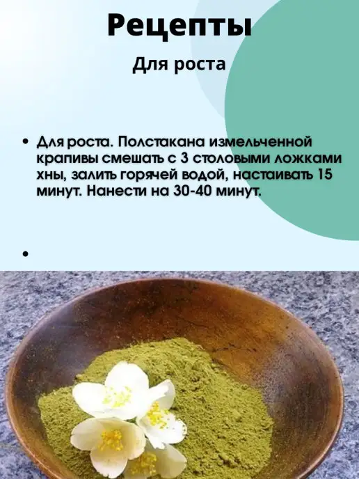 АртКолор Хна для волос натуральная бесцветная, 125 мл, фото 6