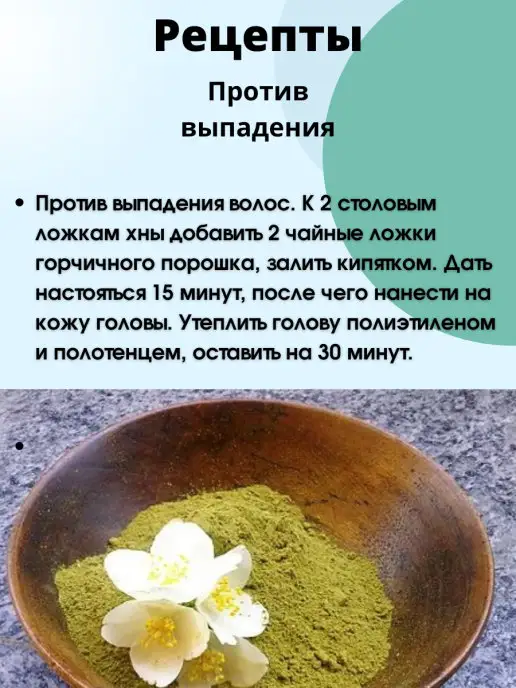 АртКолор Хна для волос натуральная бесцветная, 125 мл, фото 7