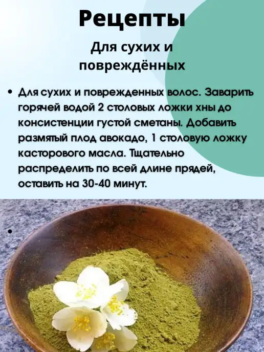 АртКолор Хна для волос натуральная бесцветная, 125 мл, фото 8