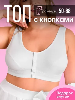 Топ поддерживающий на широких бретелях короткий белье GLORYBODY 60058520 купить за 476 ₽ в интернет-магазине Wildberries