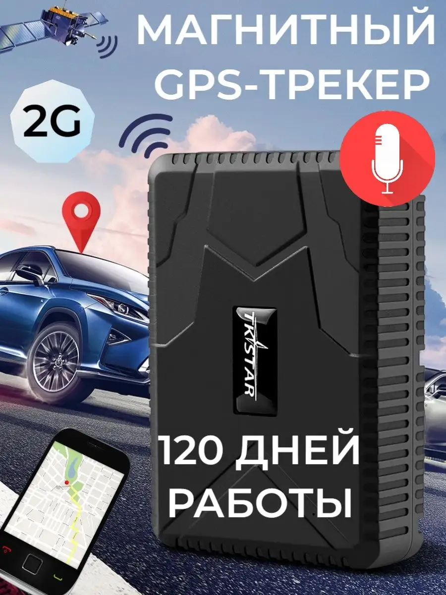 GPS трекер GPSM U3 для всех видов транспорта | Видео