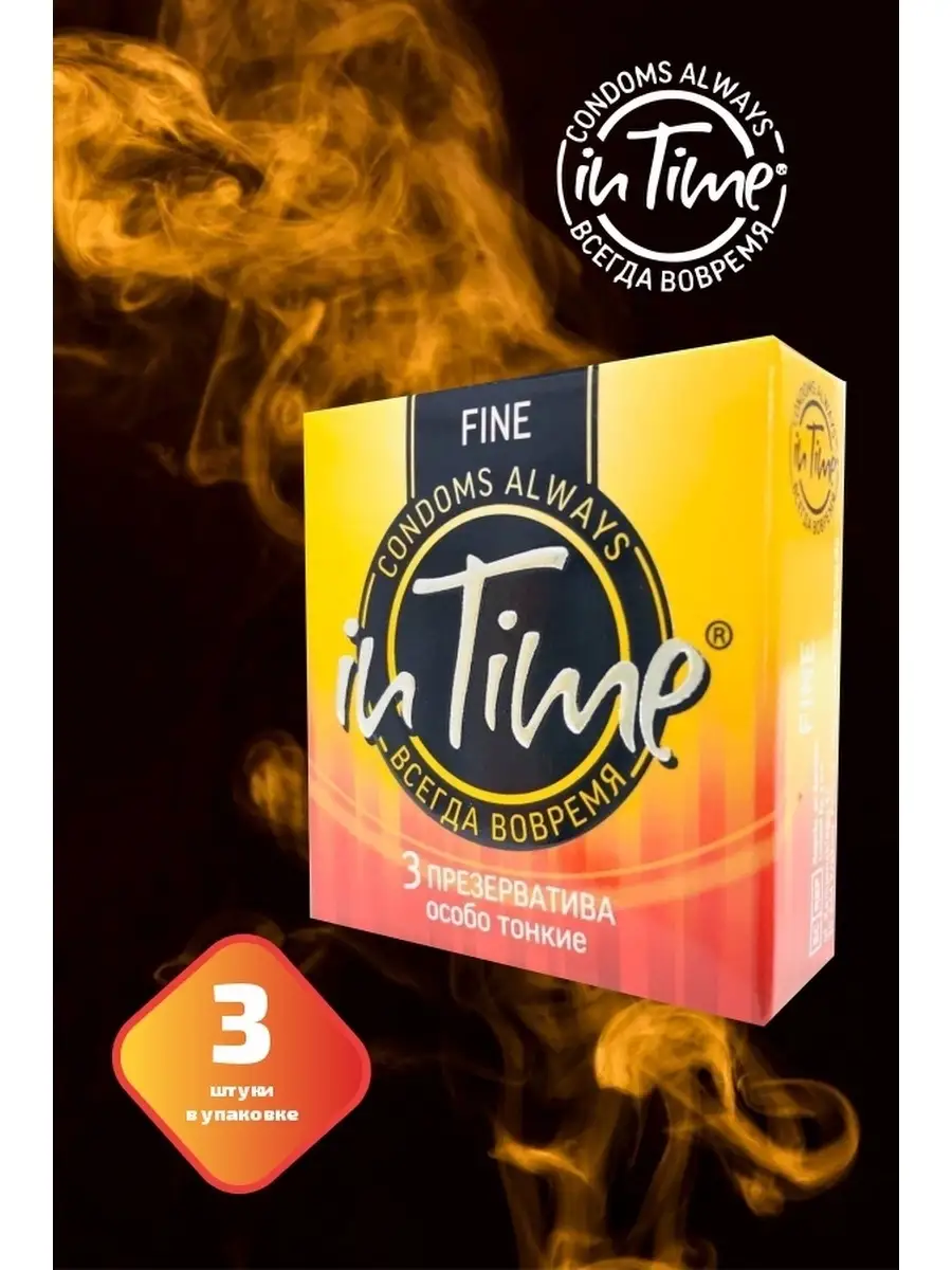 Смазка ин тайм. Файн тайм. In time особо тонкие. Файн тайм. Файн тайм.