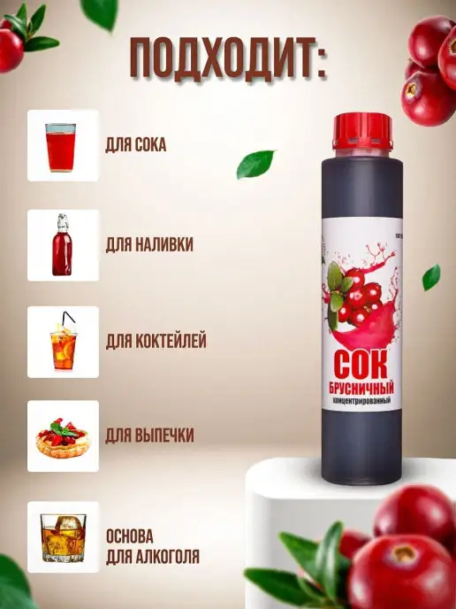 Happy Apple Сок брусничный концентрированный 1 кг, 1 кг, фото 5