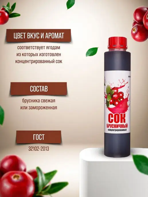 Happy Apple Сок брусничный концентрированный 1 кг, 1 кг, фото 6