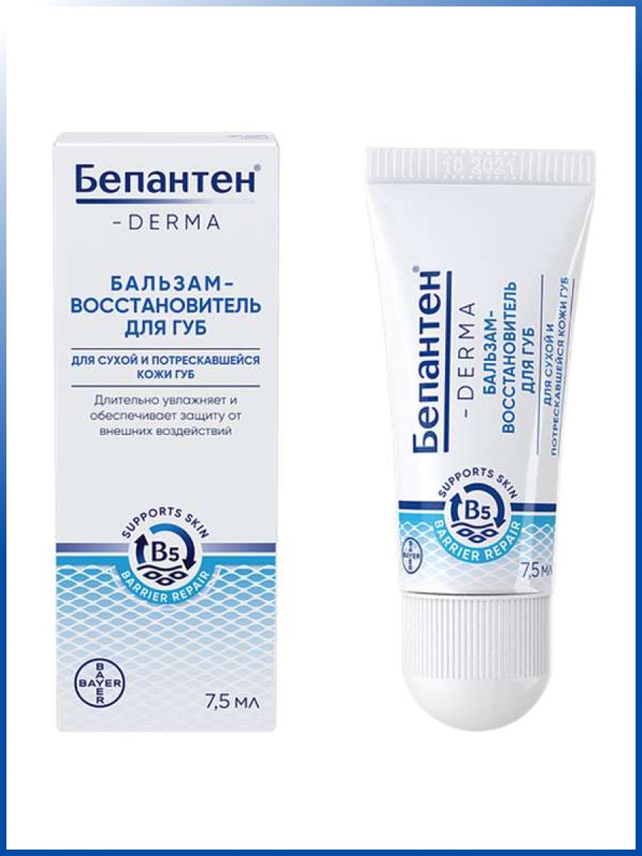 Бепантен derma бальзам - восстановитель для губ 7,5 мл Бепантен 60064128  купить в интернет-магазине Wildberries