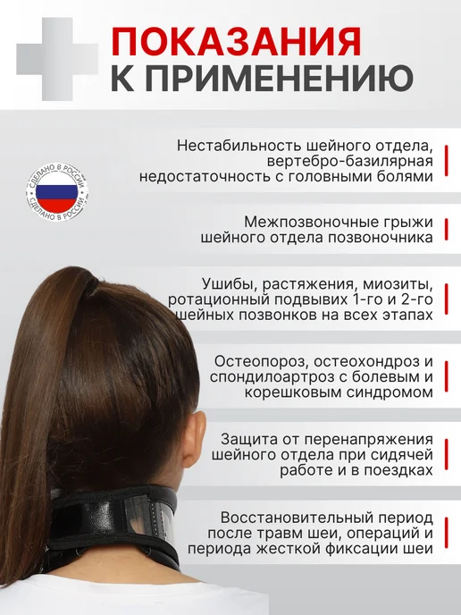 Крейт Воротник шанца, бандаж для шеи регулируемый по высоте, черный, фото 2