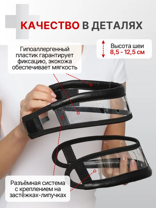 Крейт Воротник шанца, бандаж для шеи регулируемый по высоте, черный, фото 3