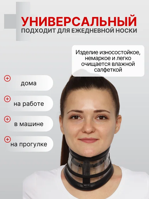 Крейт Воротник шанца, бандаж для шеи регулируемый по высоте, черный, фото 4