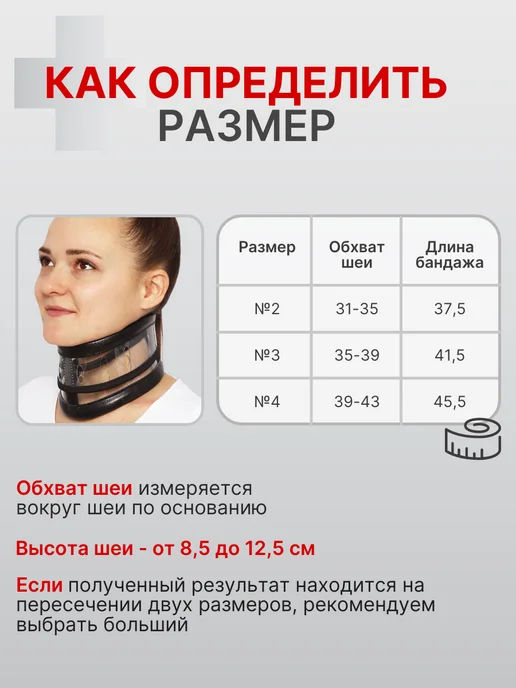 Крейт Воротник шанца, бандаж для шеи регулируемый по высоте, черный, фото 5