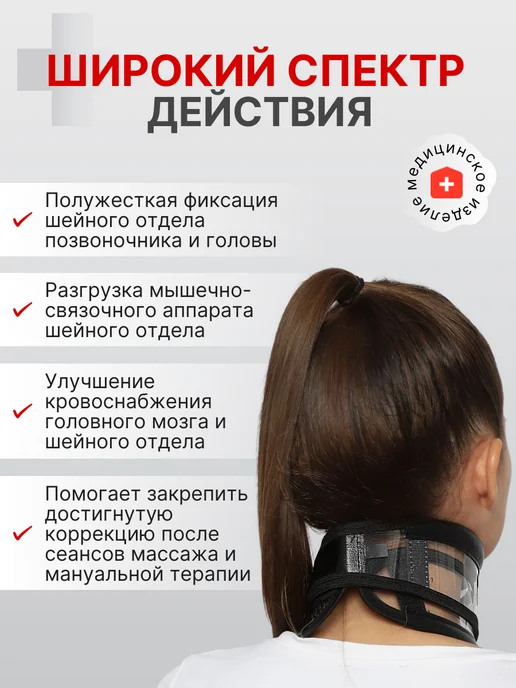 Крейт Воротник шанца, бандаж для шеи регулируемый по высоте, черный, фото 6