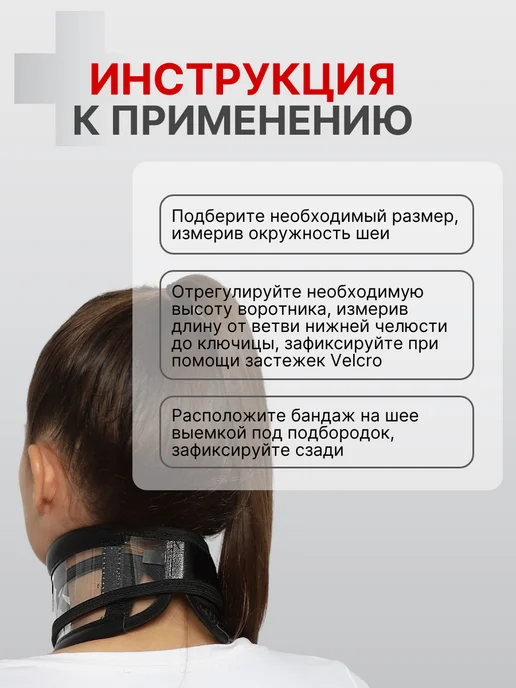 Крейт Воротник шанца, бандаж для шеи регулируемый по высоте, черный, фото 7