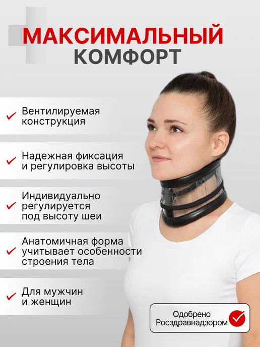 Крейт Воротник шанца, бандаж для шеи регулируемый по высоте, черный, фото 8