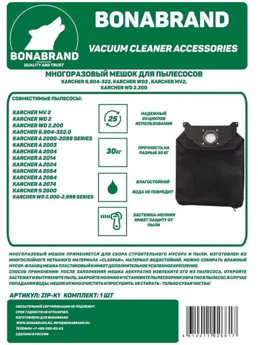 Karcher Мешки для пылесоса Керхер WD2 MV2 WD 2.200, вариант, фото 6