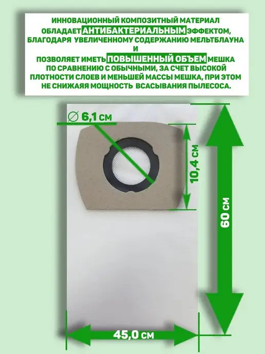 BonaBrand Мешки для пылесоса BOSCH GAS 35 VC 2512 3011L 3012L, 3011 л, 3012 л, фото 3