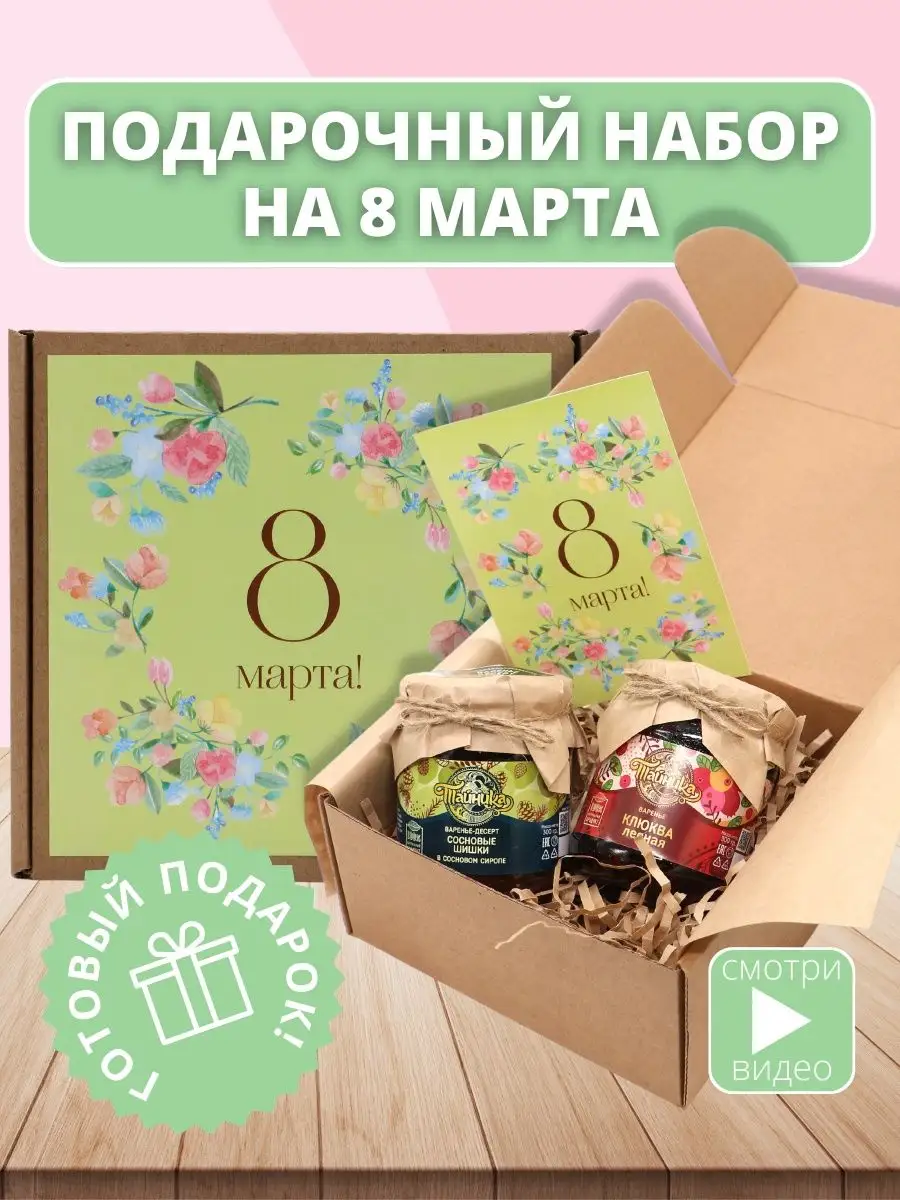 Купить подарок на 8 марта в Москве с доставкой - Мастерская десертов CandyBar