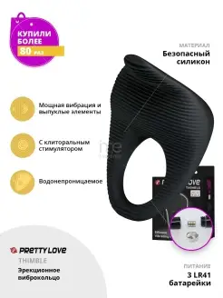 baile / Эрекционное виброкольцо Thimble