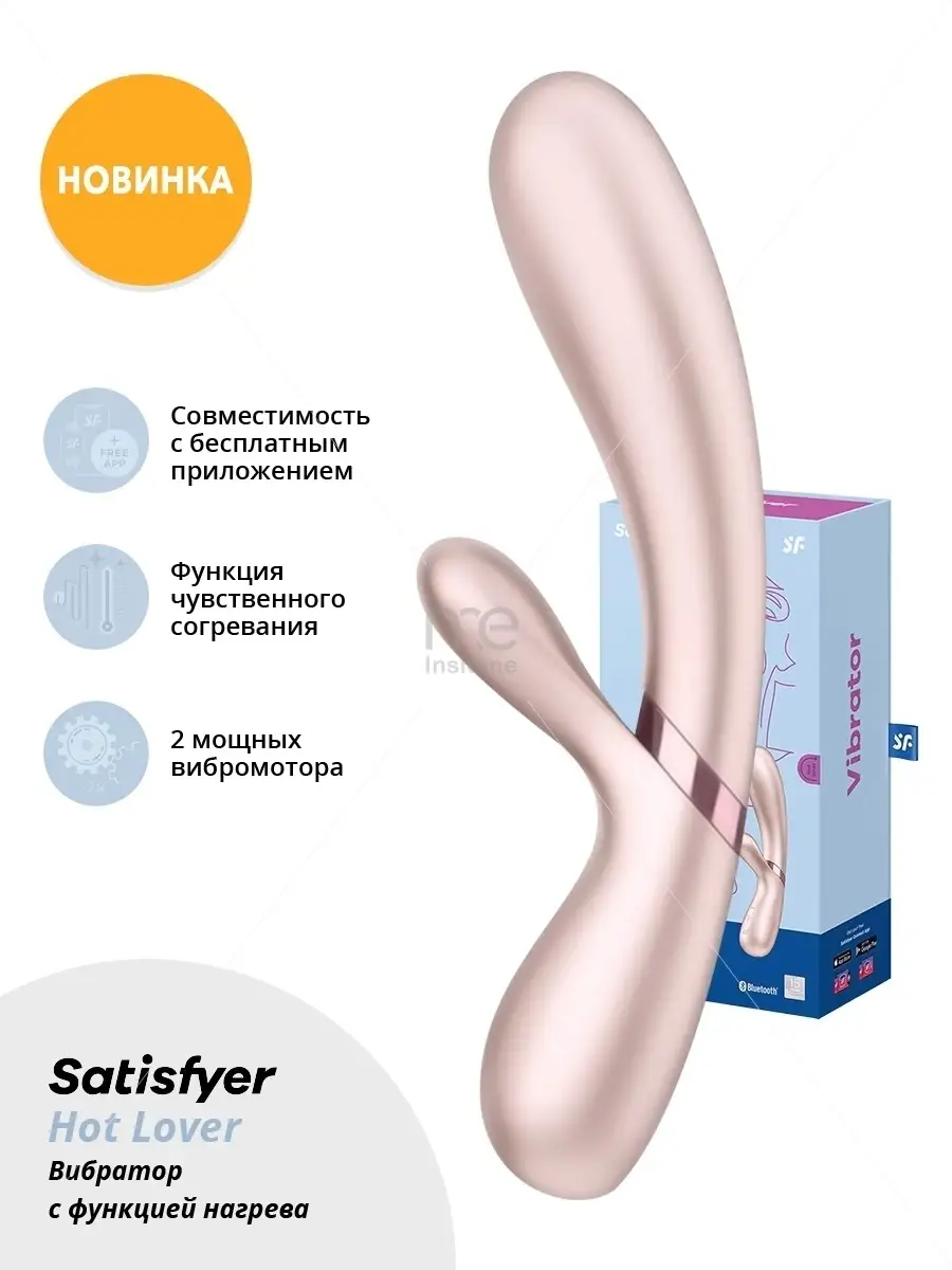 Вибратор Satisfyer Hot Lover кролик стимулятор точки G Satisfyer 60084084  купить за 3 712 ₽ в интернет-магазине Wildberries