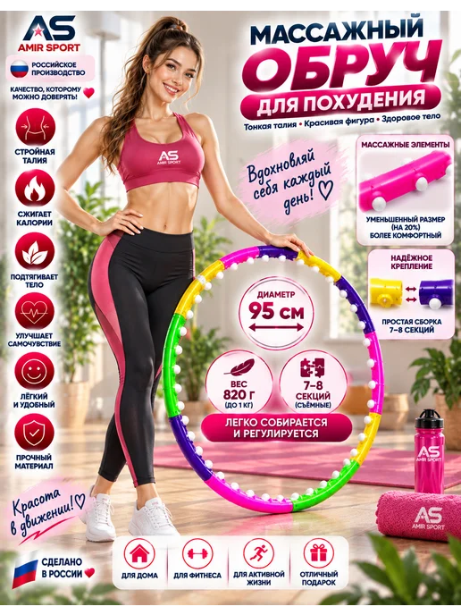 LMAR Обруч для похудения массажный 95см, зеленый