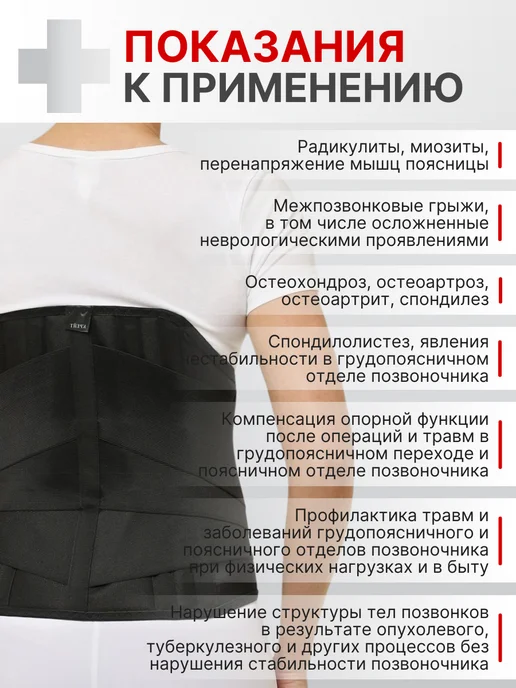 Крейт Корсет для спины ортопедический грудопоясничный, черный, фото 2