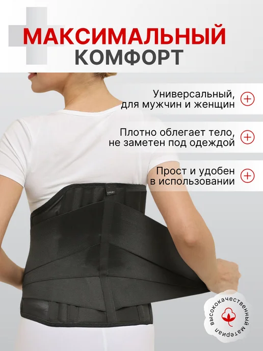 Крейт Корсет для спины ортопедический грудопоясничный, черный, фото 3