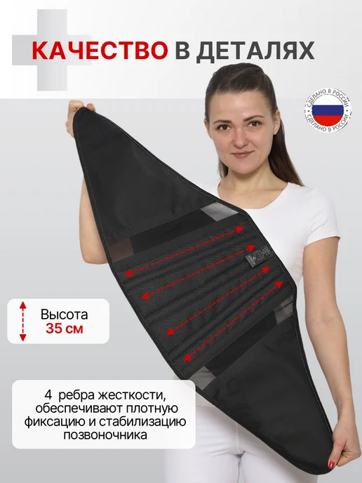 Крейт Корсет для спины ортопедический грудопоясничный, черный, фото 4