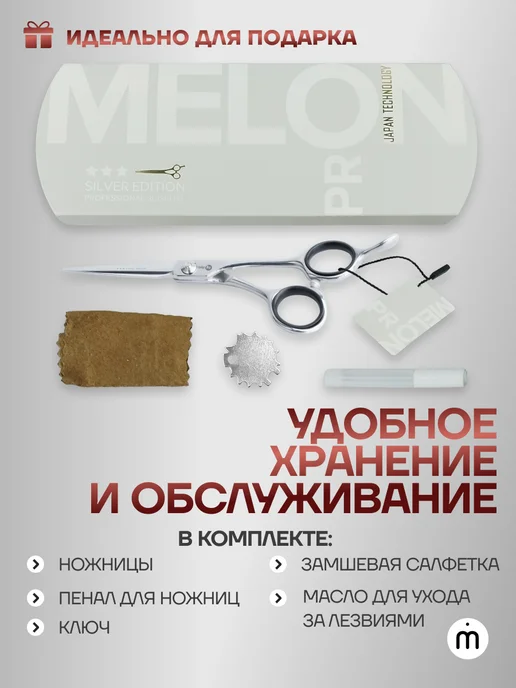 Melon Pro Ножницы парикмахерские эргономичные 5, серый, фото 8
