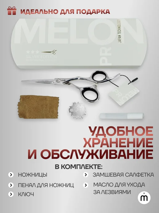Melon Pro Ножницы парикмахерские прямые 5.0, серый, фото 8