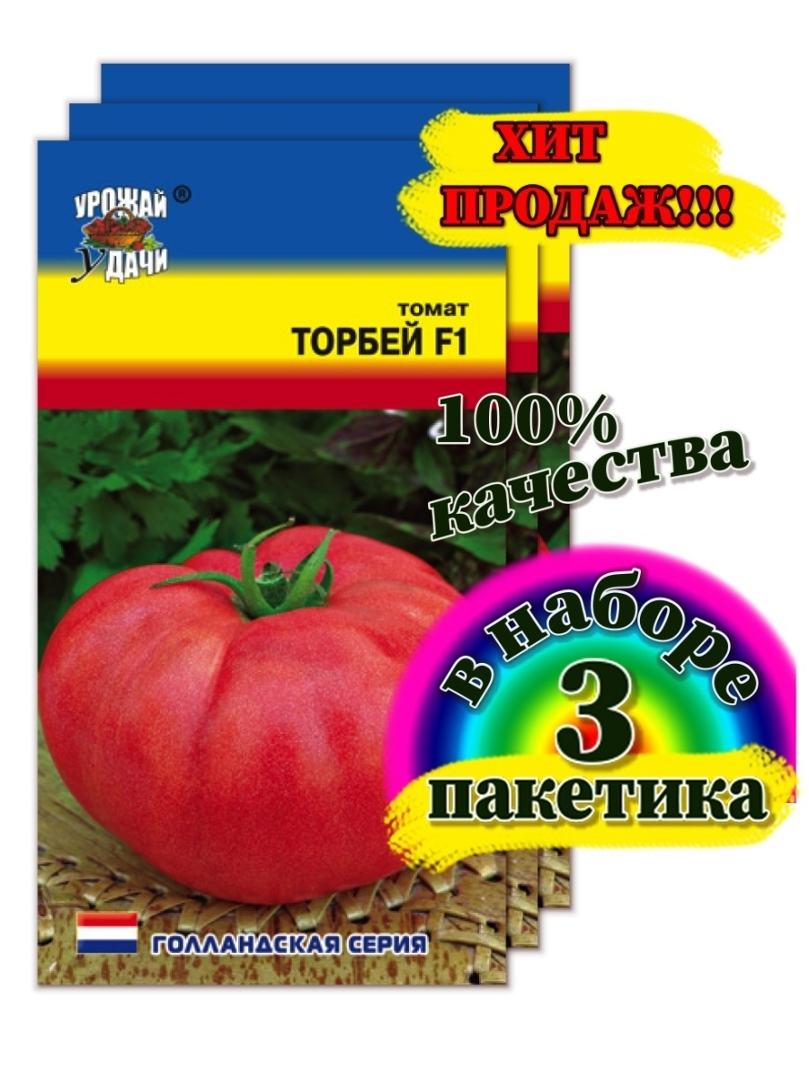 Томат торбей f1. Томат Торбей. Помидоры Торбей. Торбей томат описание. Торбей томат описание и фото отзывы характеристика сорта.