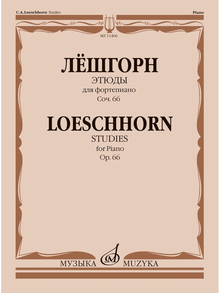 Этюд лешгорн ноты. Этюд для фортепиано Лешгорн. Лёшгорн этюды соч 66. Лешгорн Этюд до мажор.