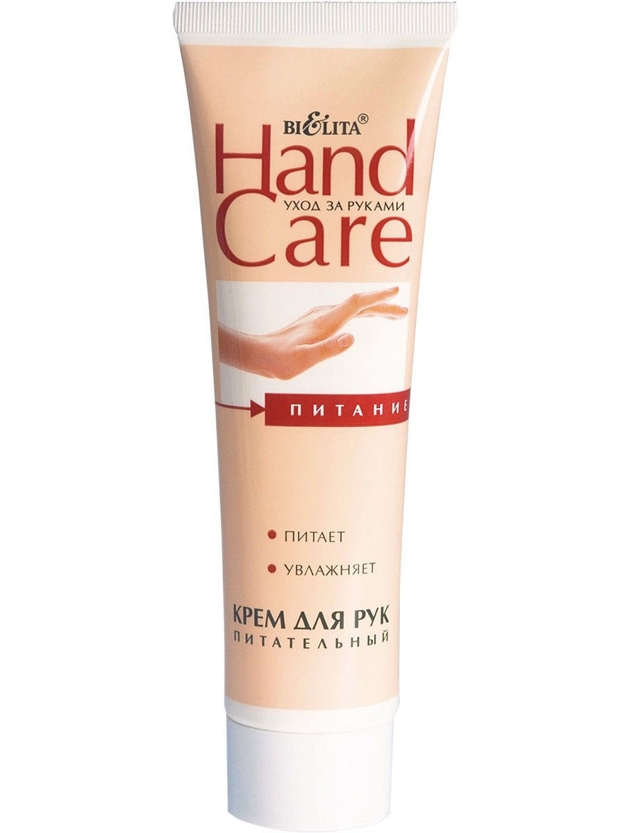 Белита крем уход. Basic hand Care крем для рук питательный 150мл. Белита Ultra hand Care. Крем для рук. Hand Care крем для рук крем бустер Белоруссия.