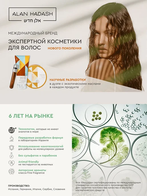 Alan Hadash DAILY DEFENSE Кондиционер для ежедневной защиты, 200 мл, фото 7