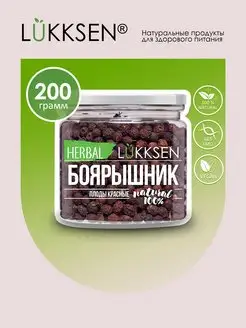 Боярышник ягоды сушеные 200 г LUKKSEN 60120697 купить за 240 ₽ в интернет-магазине Wildberries